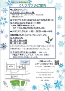 クリスマス案内詳細